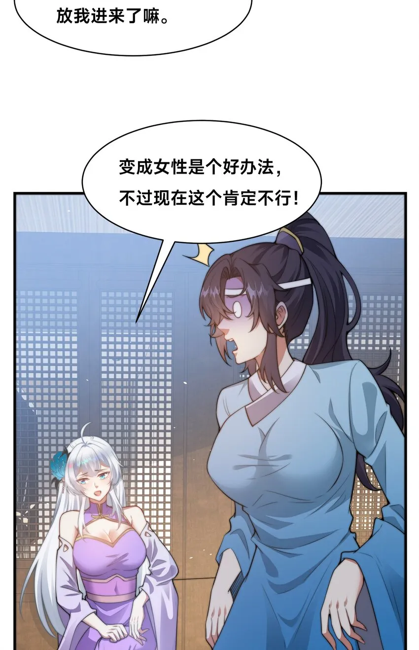 第21话 谁是最美的女人33
