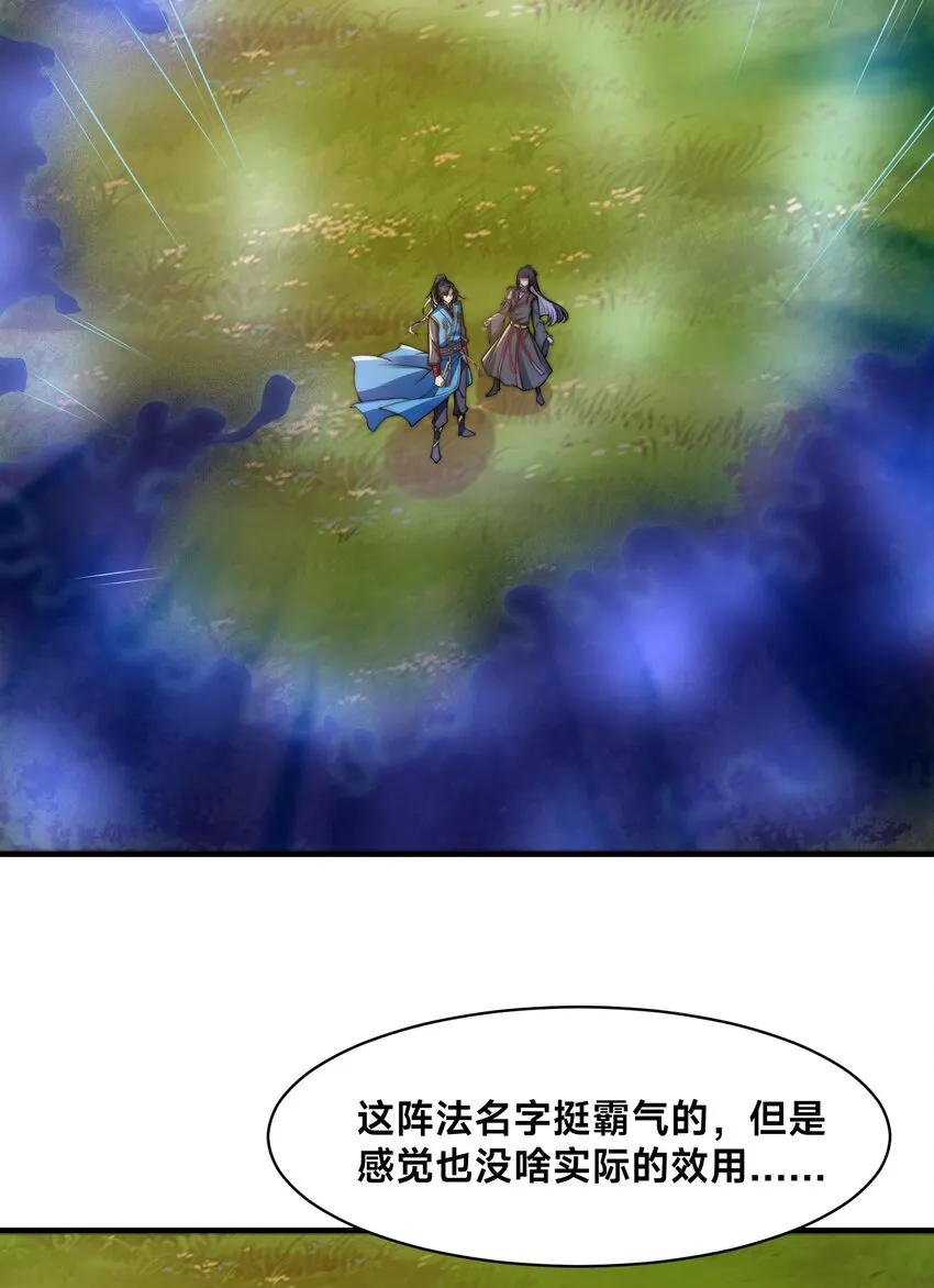 第五话 哈？！私奔！！30