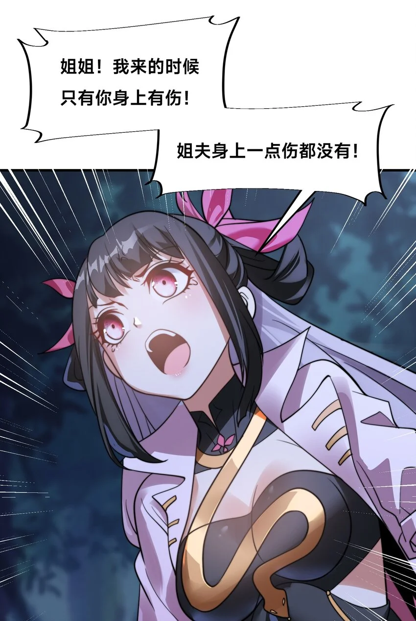 第十话 辛苦你了！37
