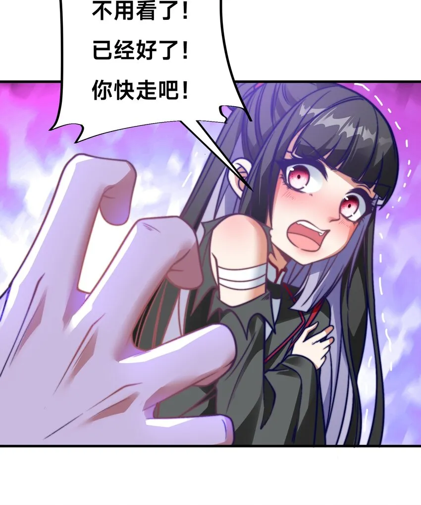 第五话 哈？！私奔！！22