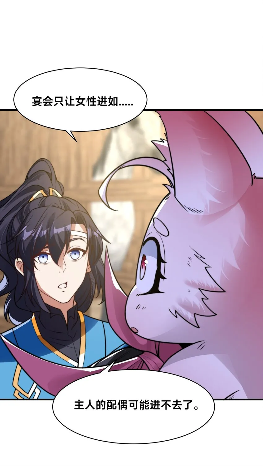 第21话 谁是最美的女人26