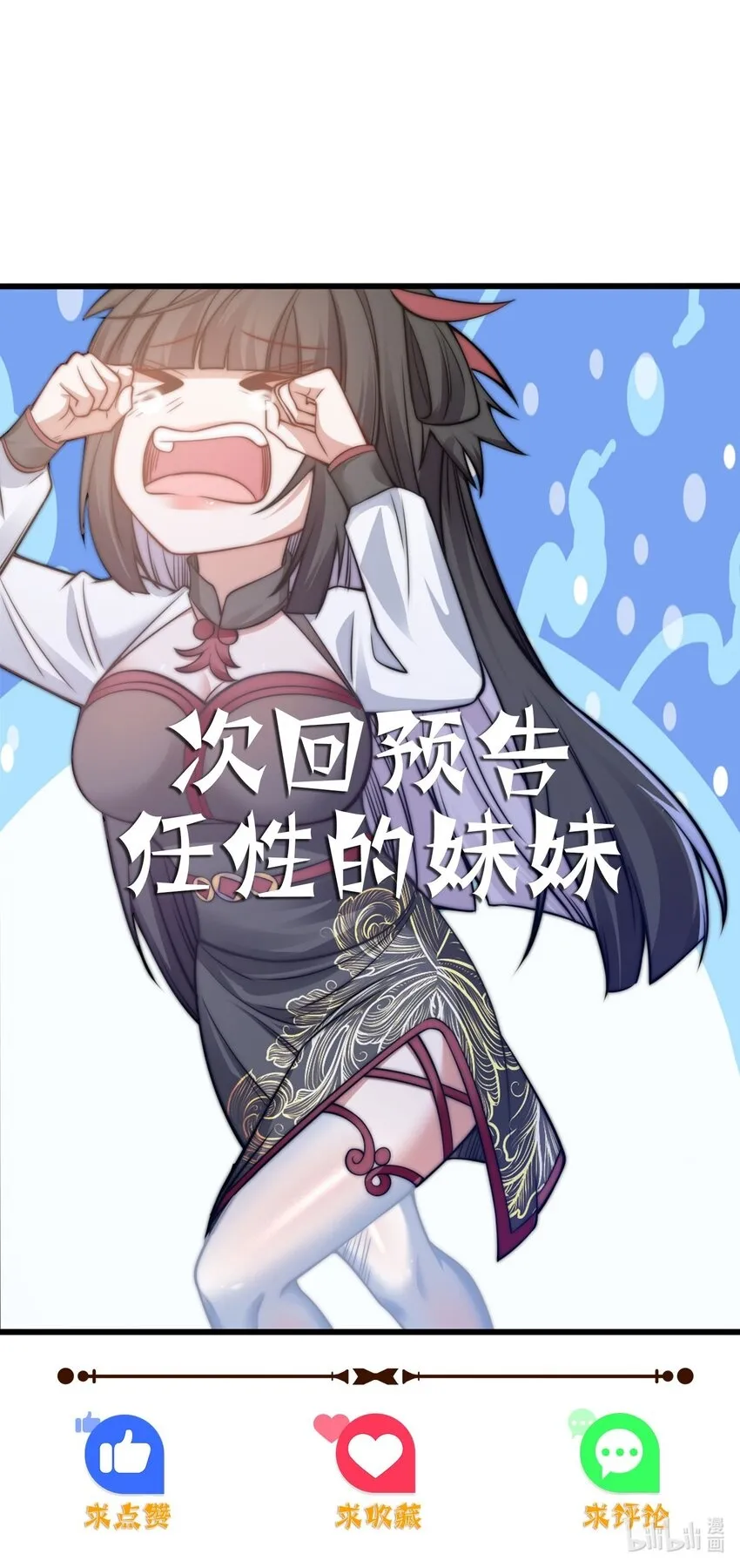第二话 禁止蛇蛇60