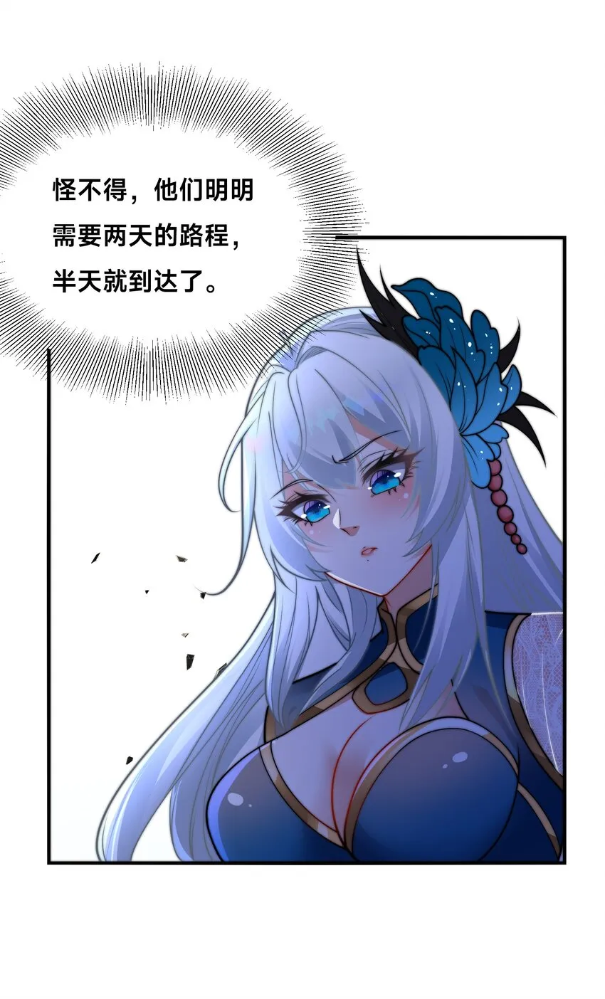 第十一话 私奔继续！29