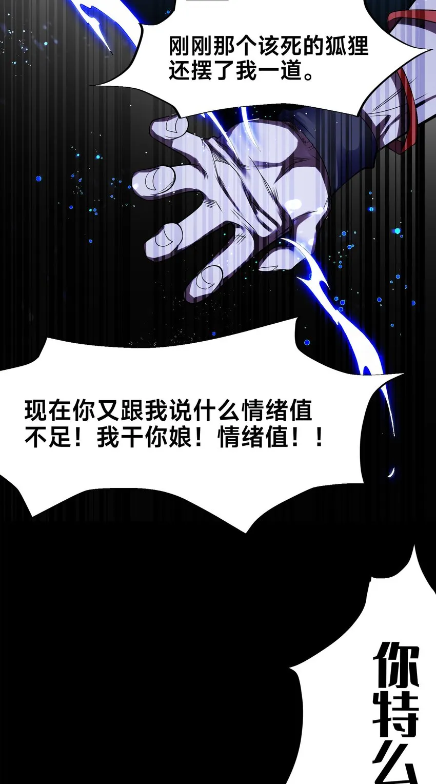 第八话 变身！武魂战铠！55