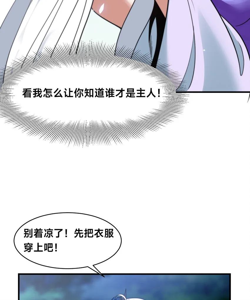 第十八话 媳妇和小姨子的另一面11