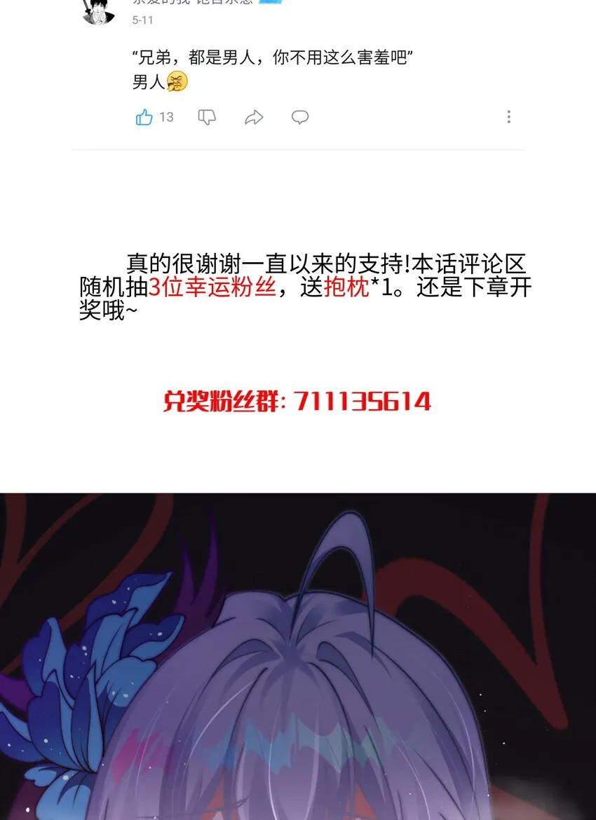 第六话 单身狗的怒火59