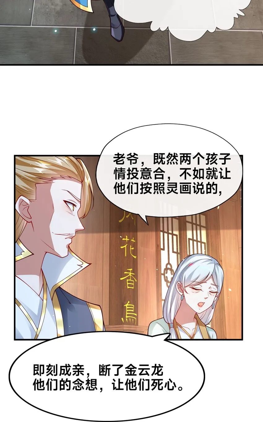 第三话 任性的妹妹32
