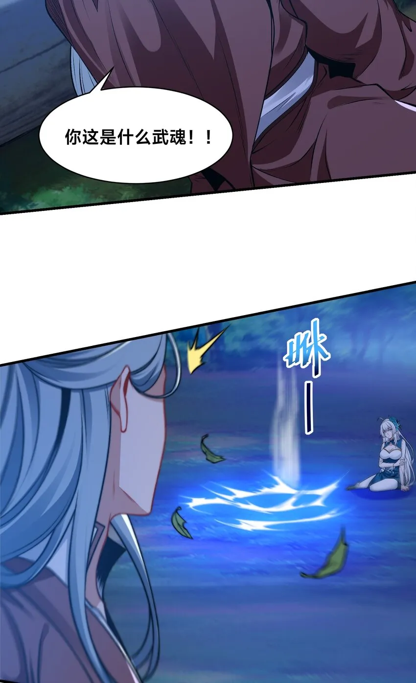 第九话 给我去死！33