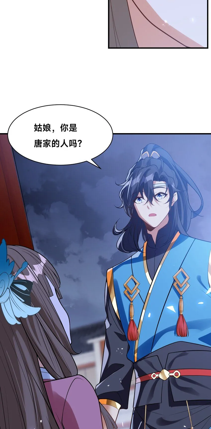第24话 真正的青梅竹马38