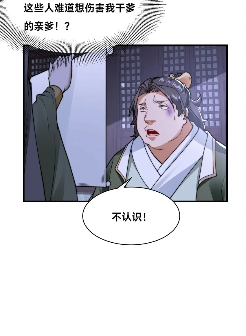 第十六话 开宝箱0