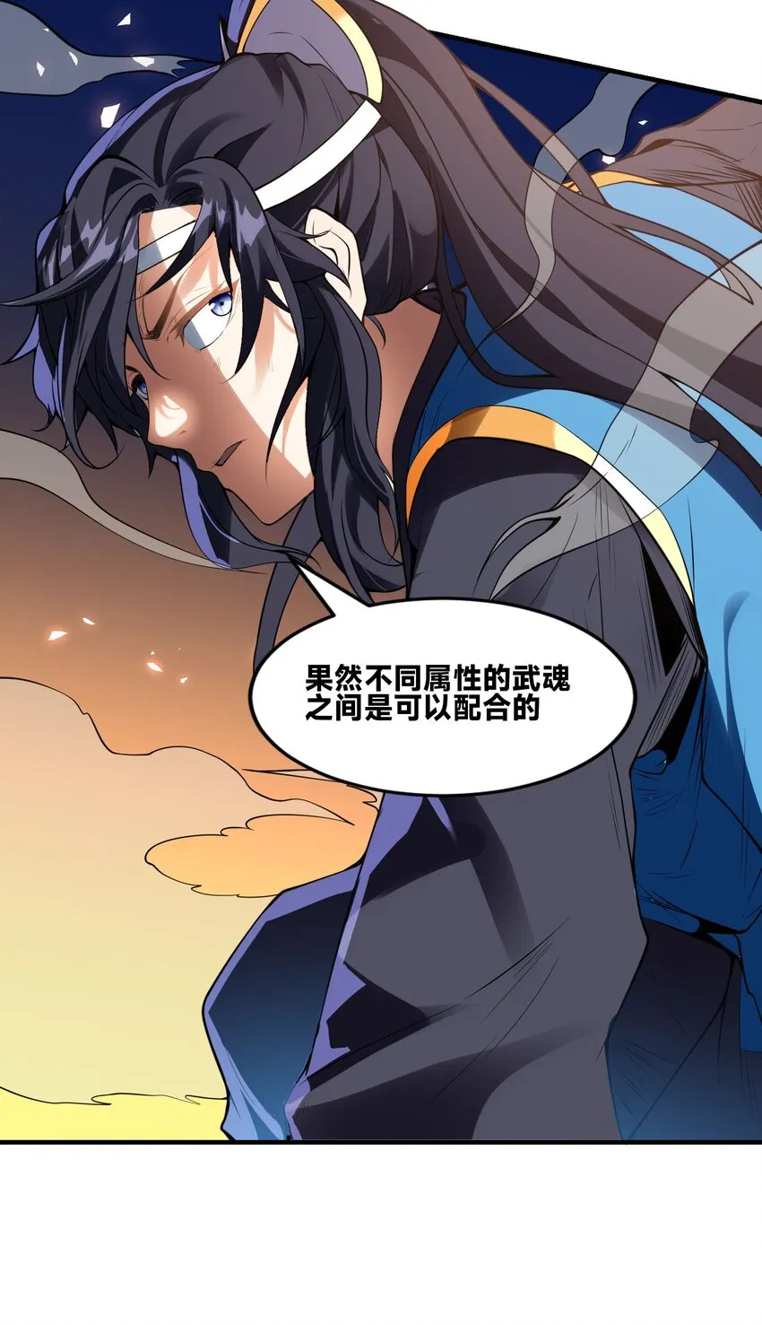 第十六话 开宝箱41