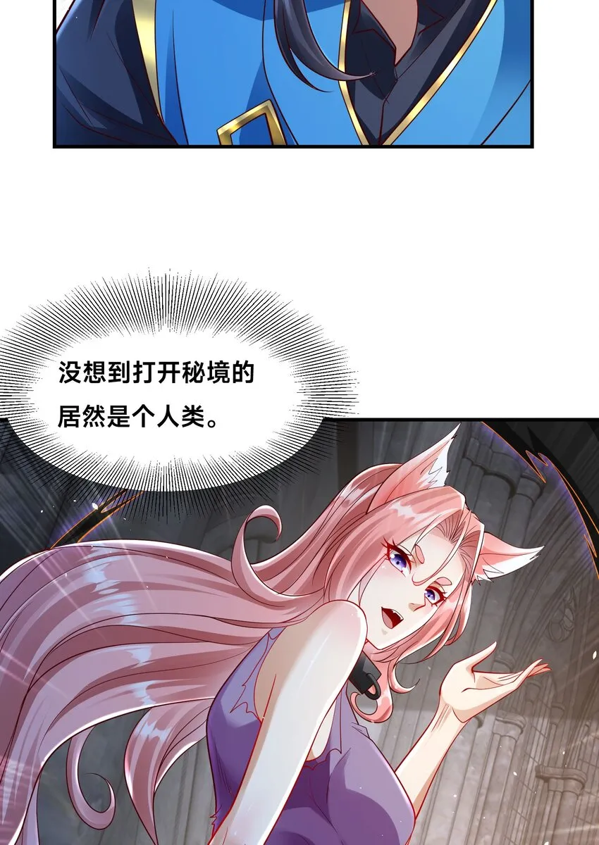 第十七话 神庙逃亡33