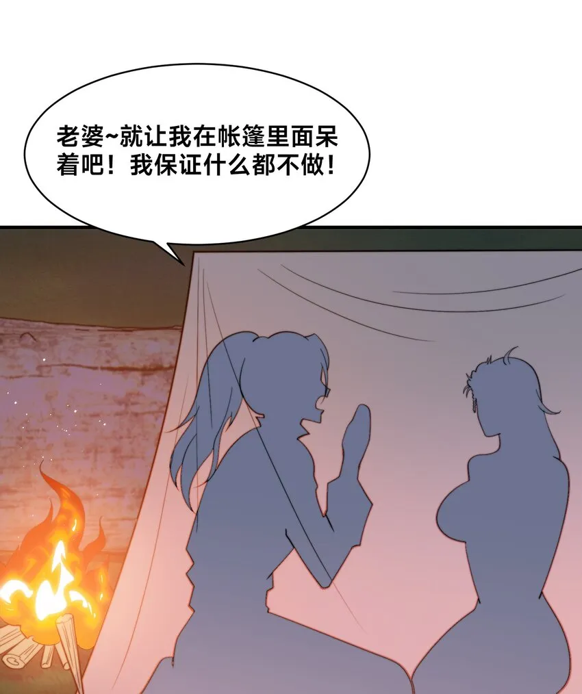 第七话 狡猾的狐妖！2