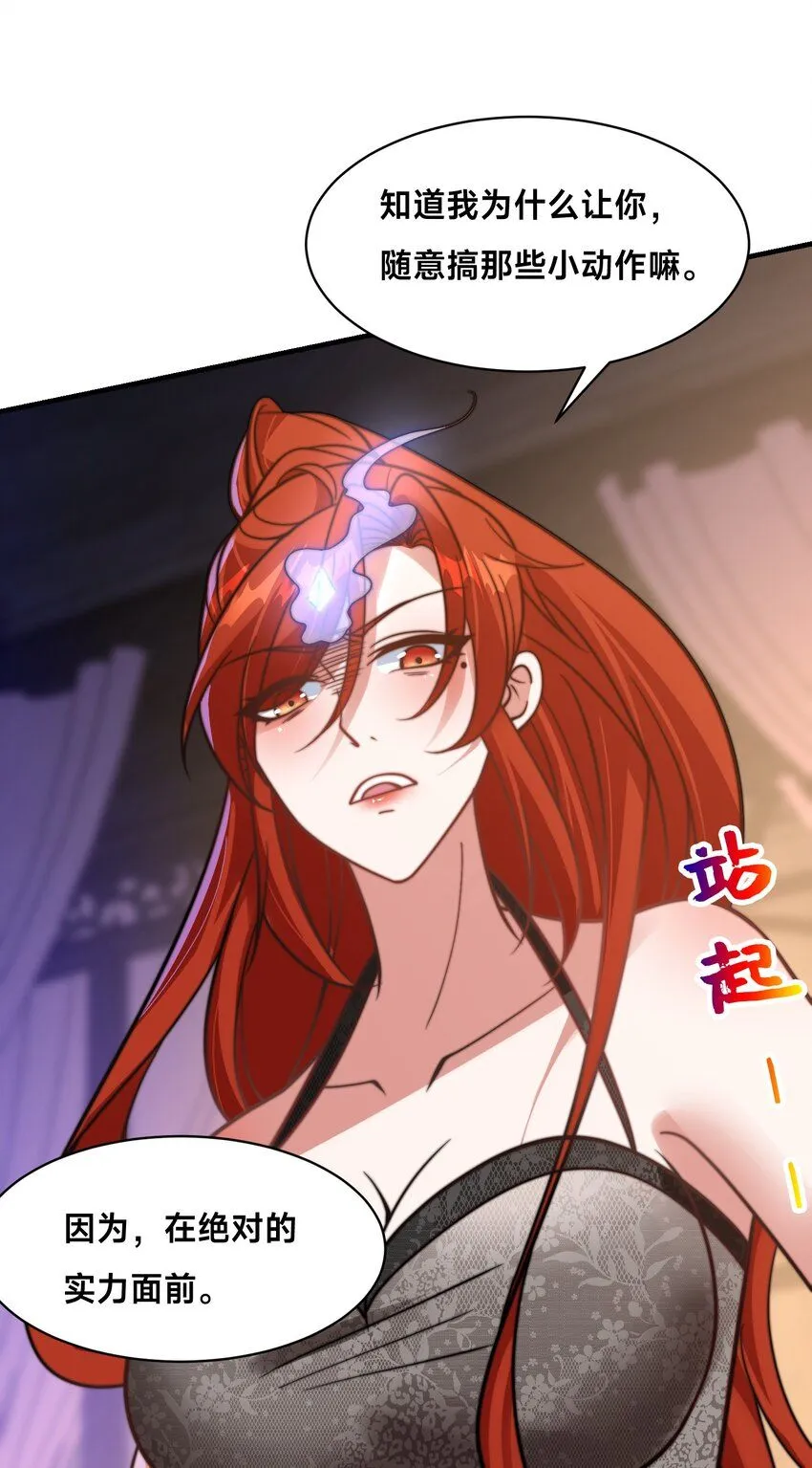 第23话 女帝之姿12