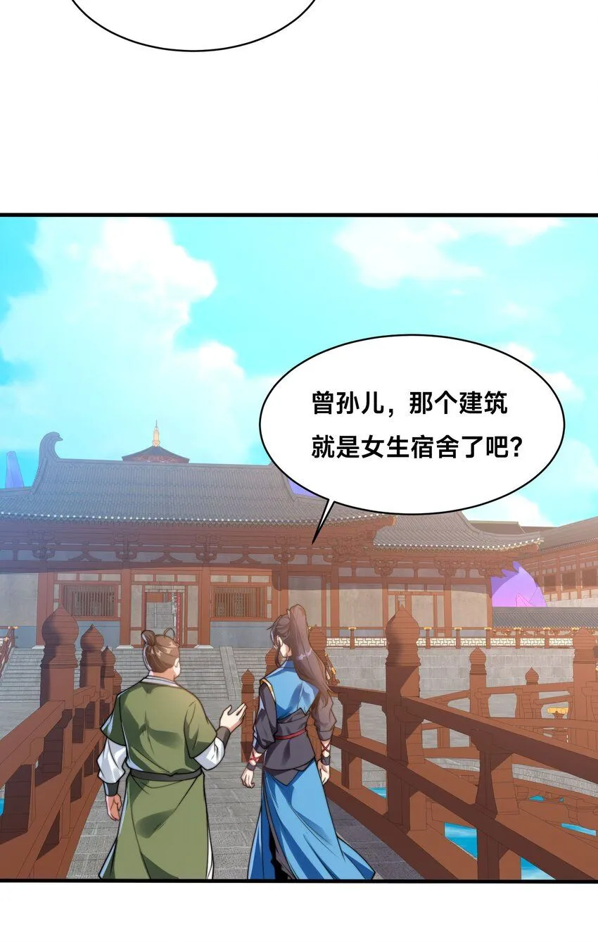 第35话 学院汇聚29