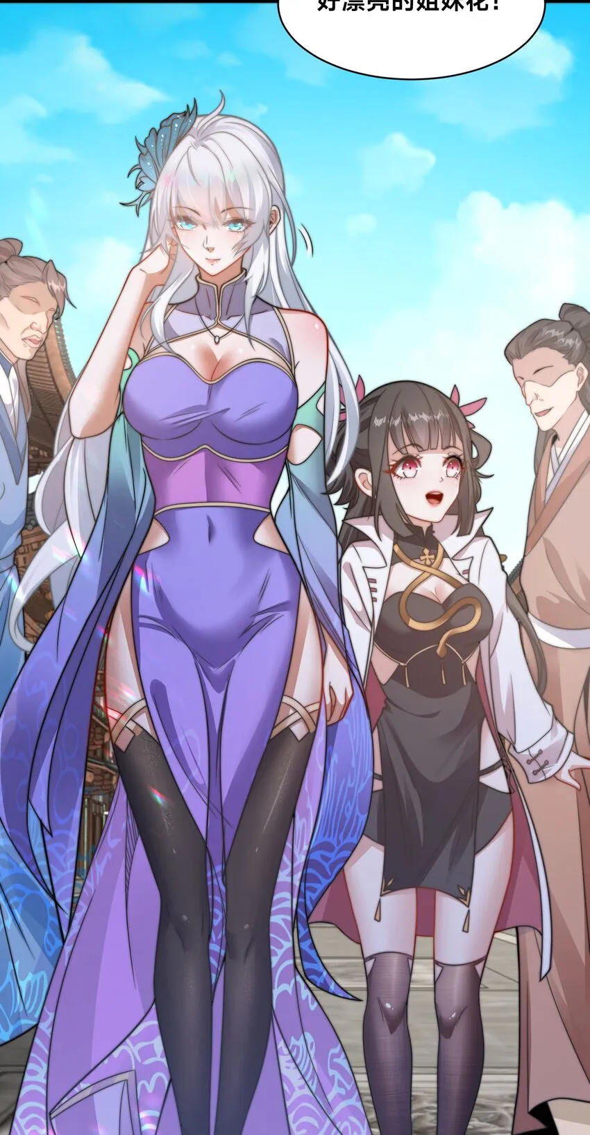 第十二话 姐妹花16
