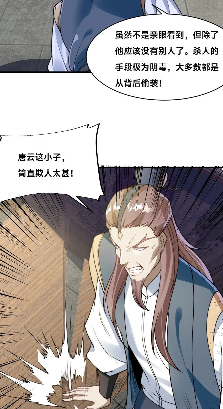 第24话 真正的青梅竹马3
