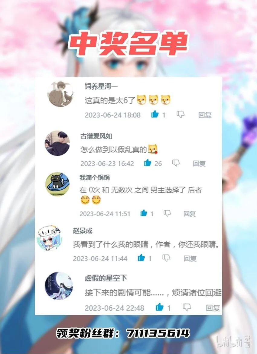第23话 女帝之姿70