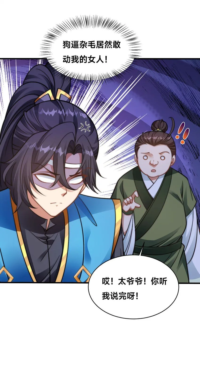 第35话 学院汇聚33
