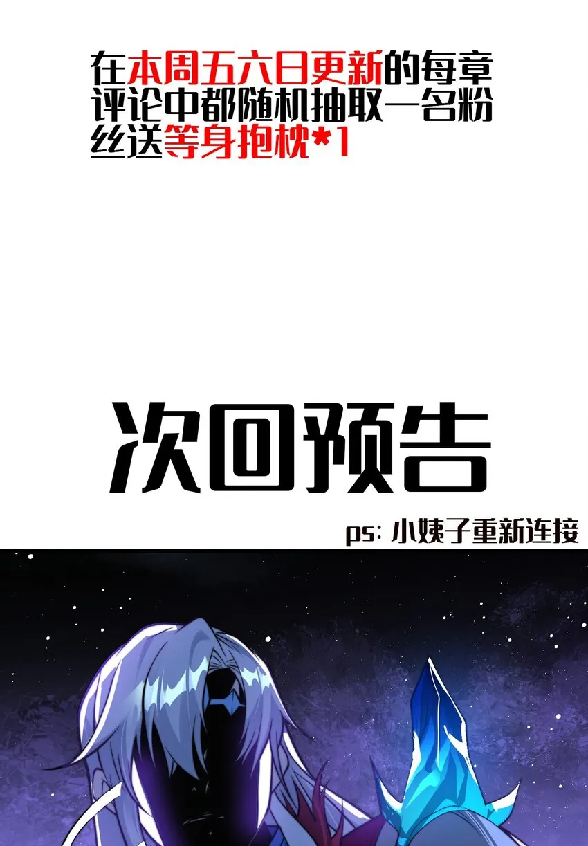 第九话 给我去死！50