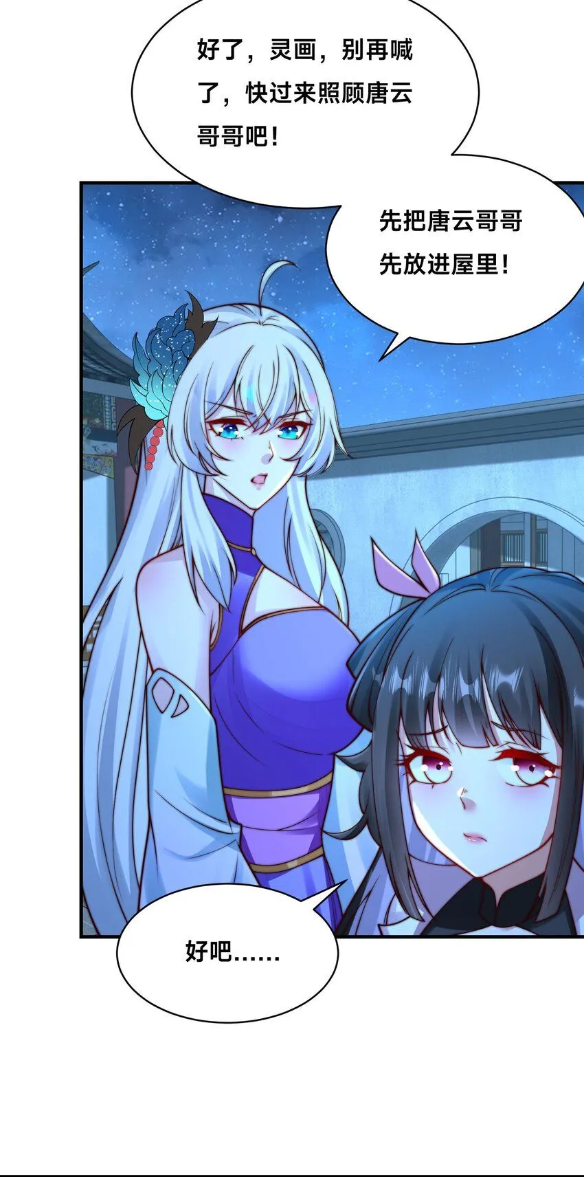 第29话 爱恨情仇47