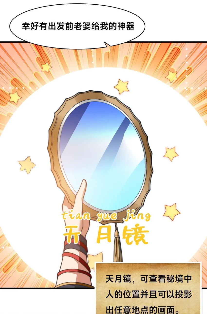 第四话 秘境大逃杀7