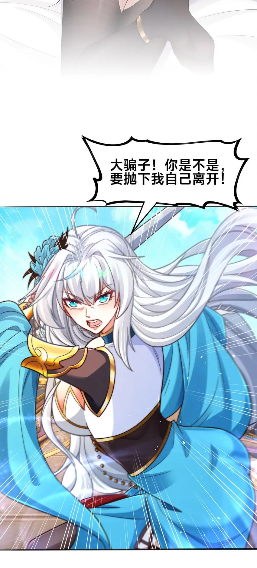 第二话 禁止蛇蛇1