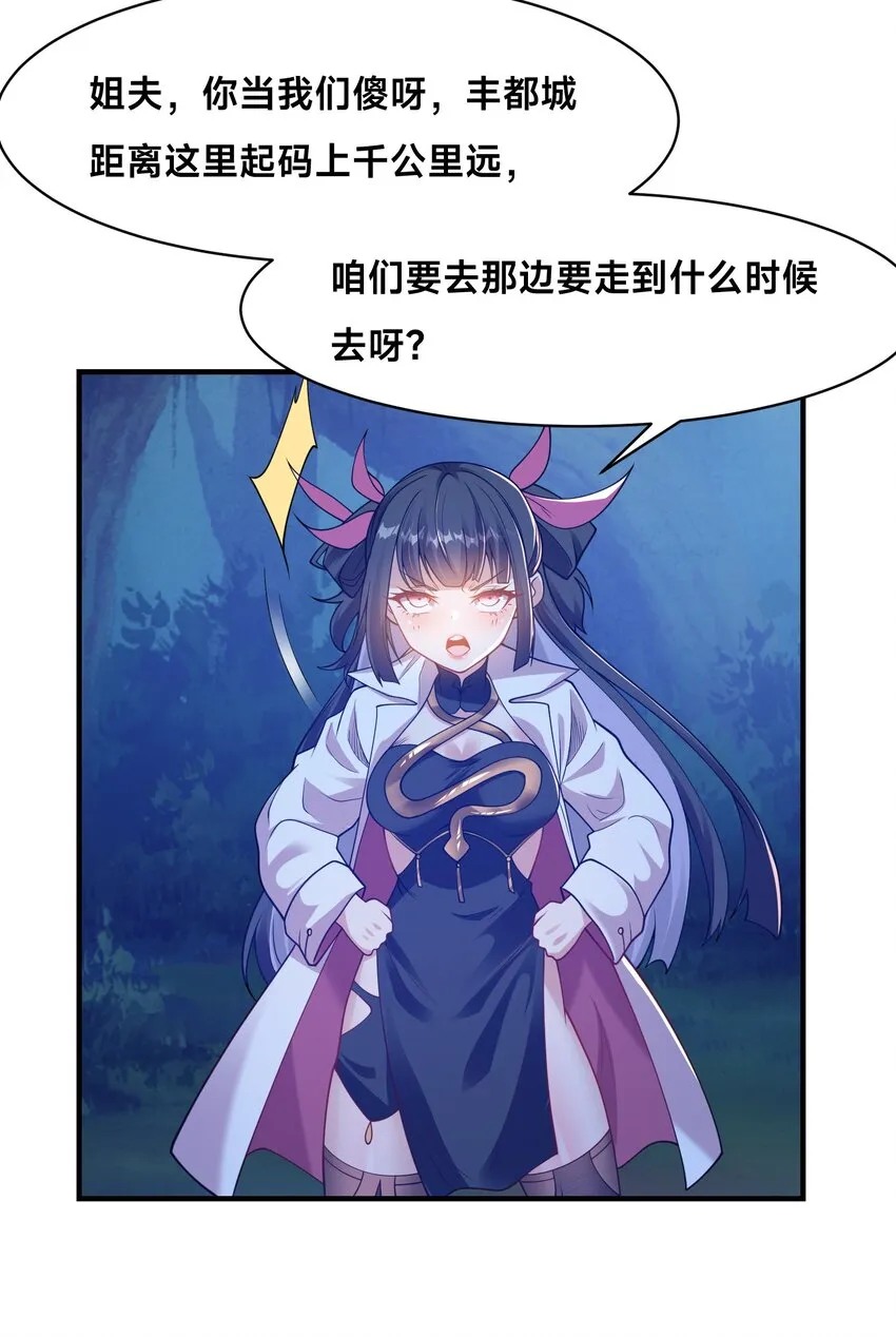 第十一话 私奔继续！24