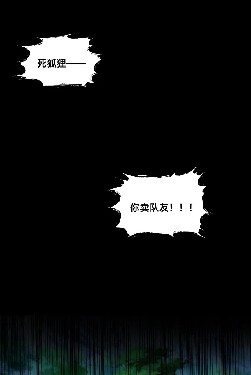 第七话 狡猾的狐妖！65