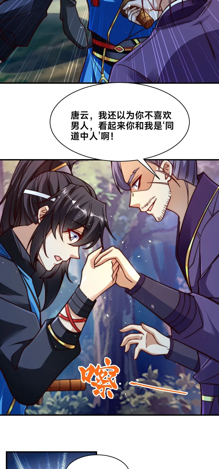 第四话 秘境大逃杀54