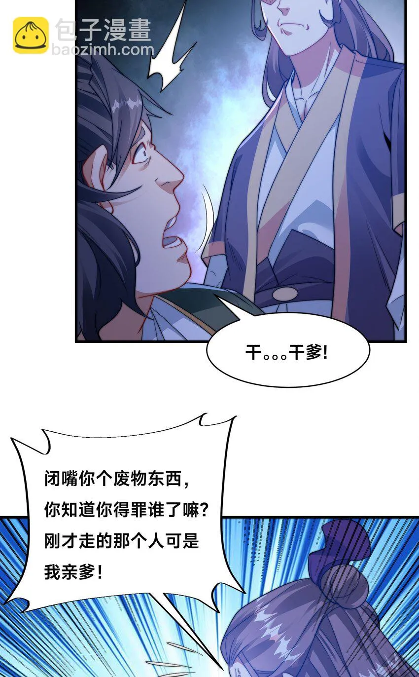 第十三话 竞拍失败35