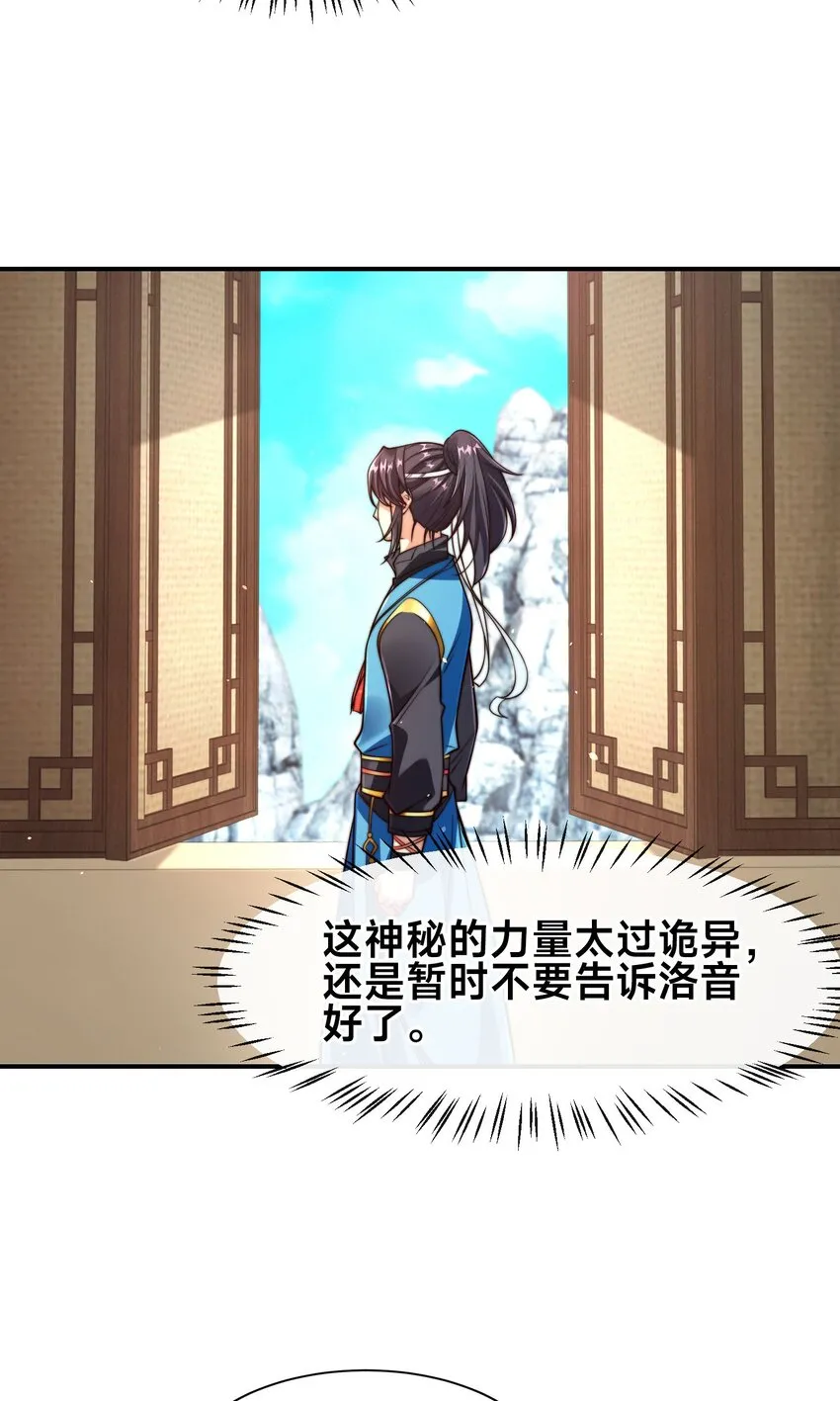 第二话 禁止蛇蛇29