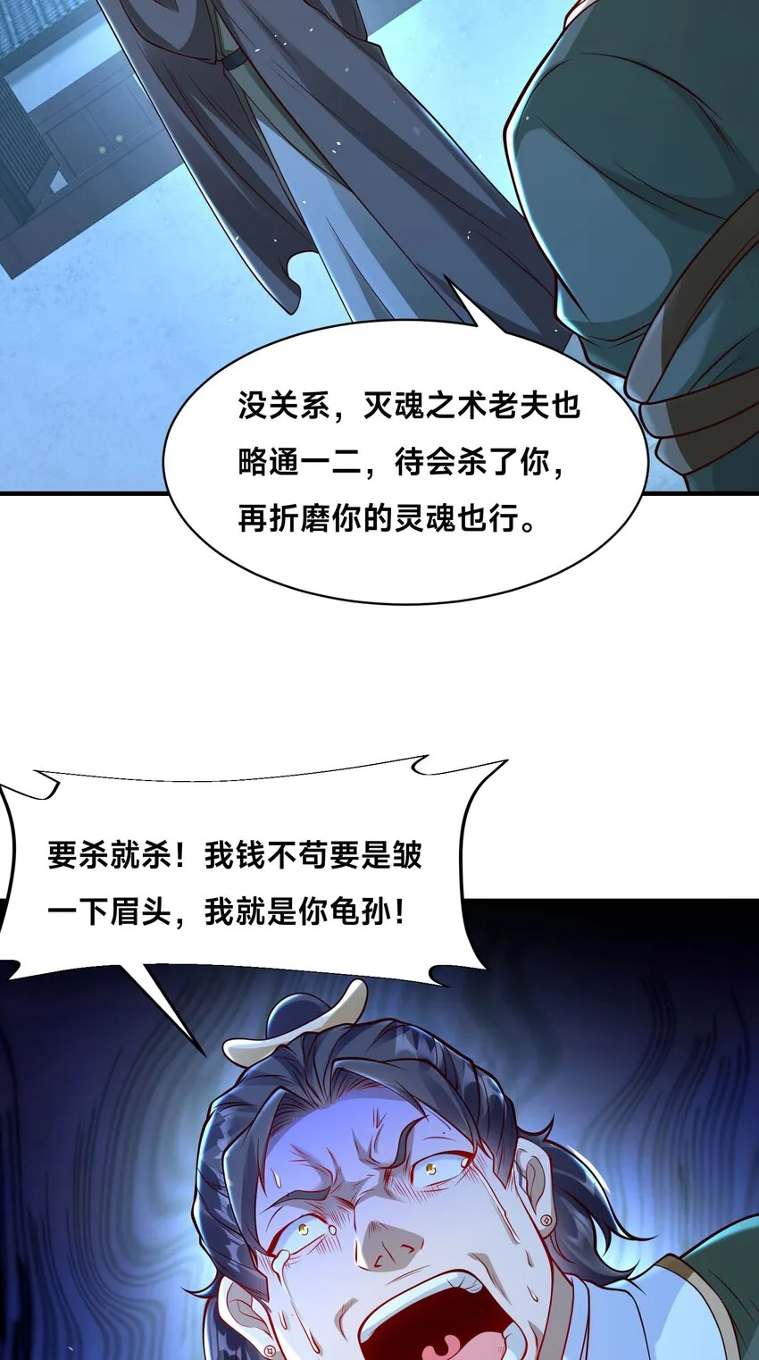 第十七话 神庙逃亡2