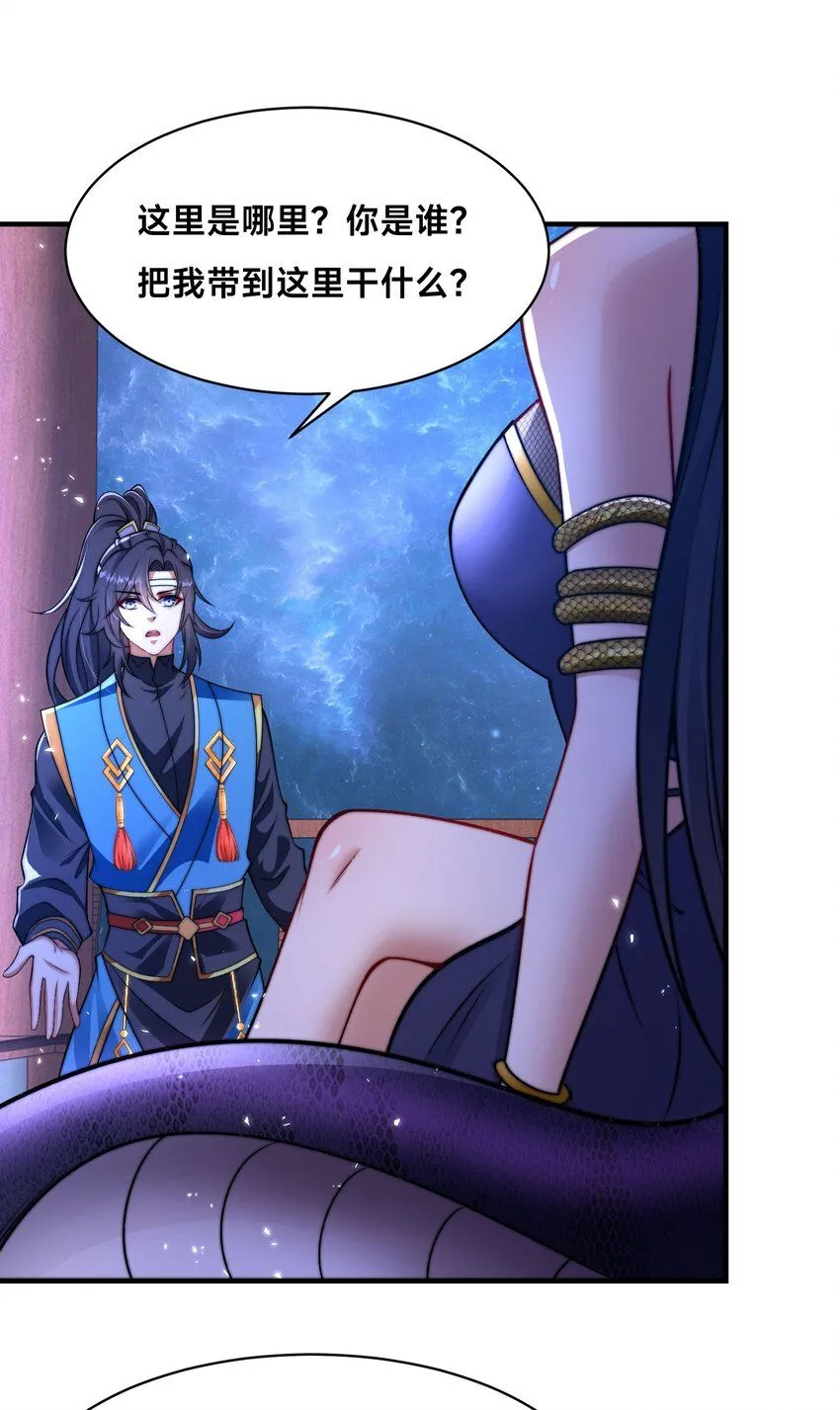 第28话 蛇影姐姐40