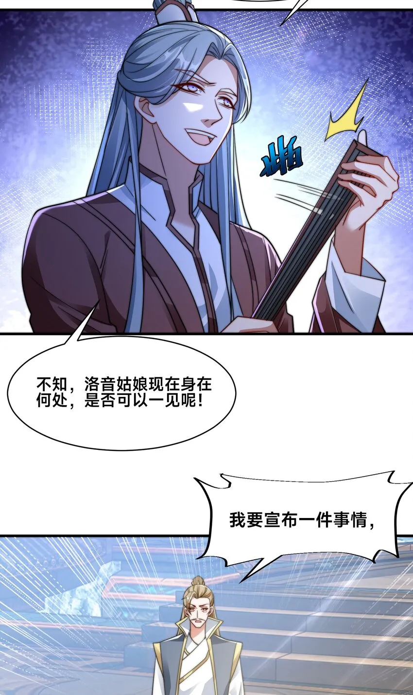 第五话 哈？！私奔！！65