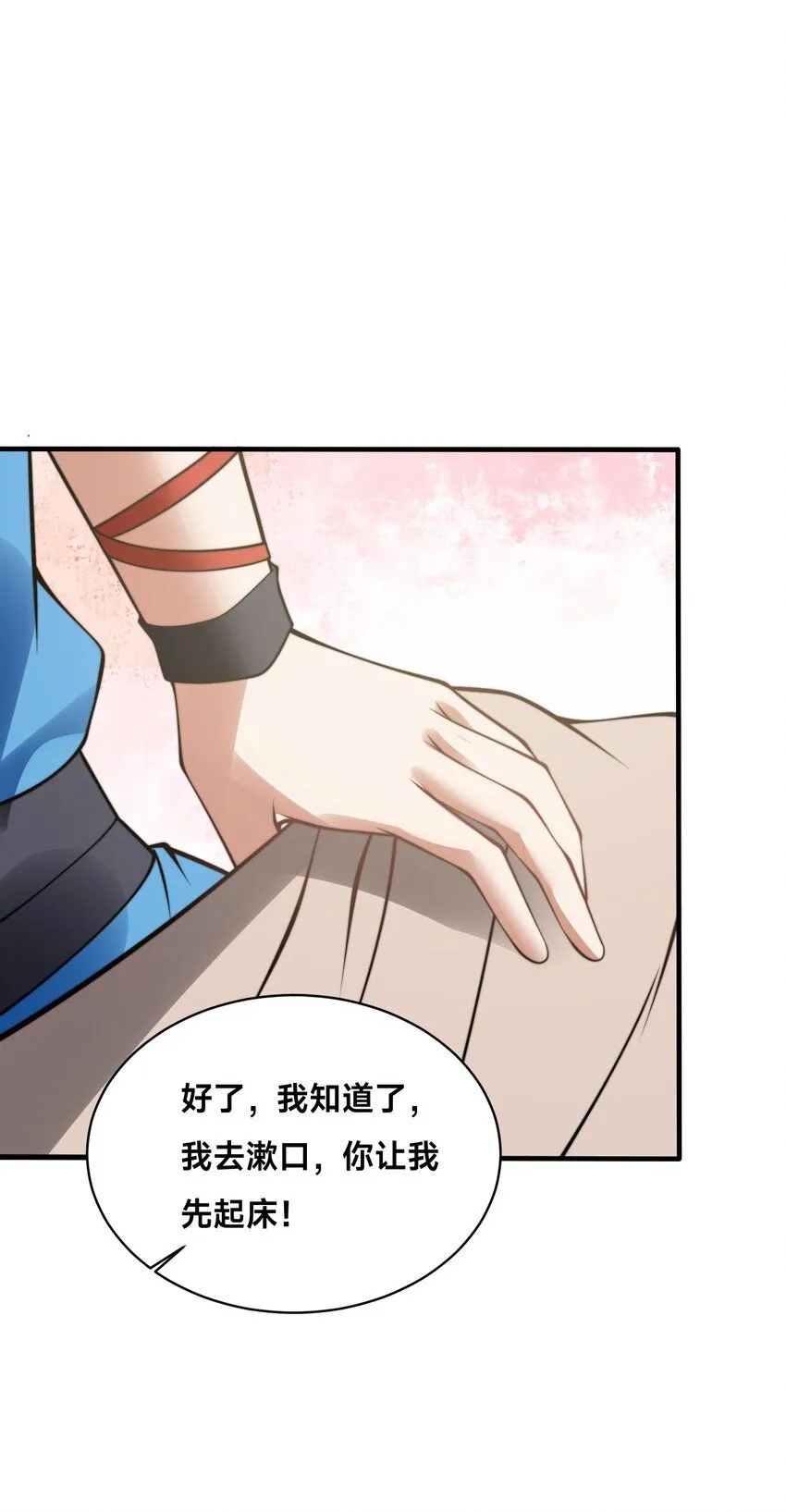 第37话 捉奸在床38