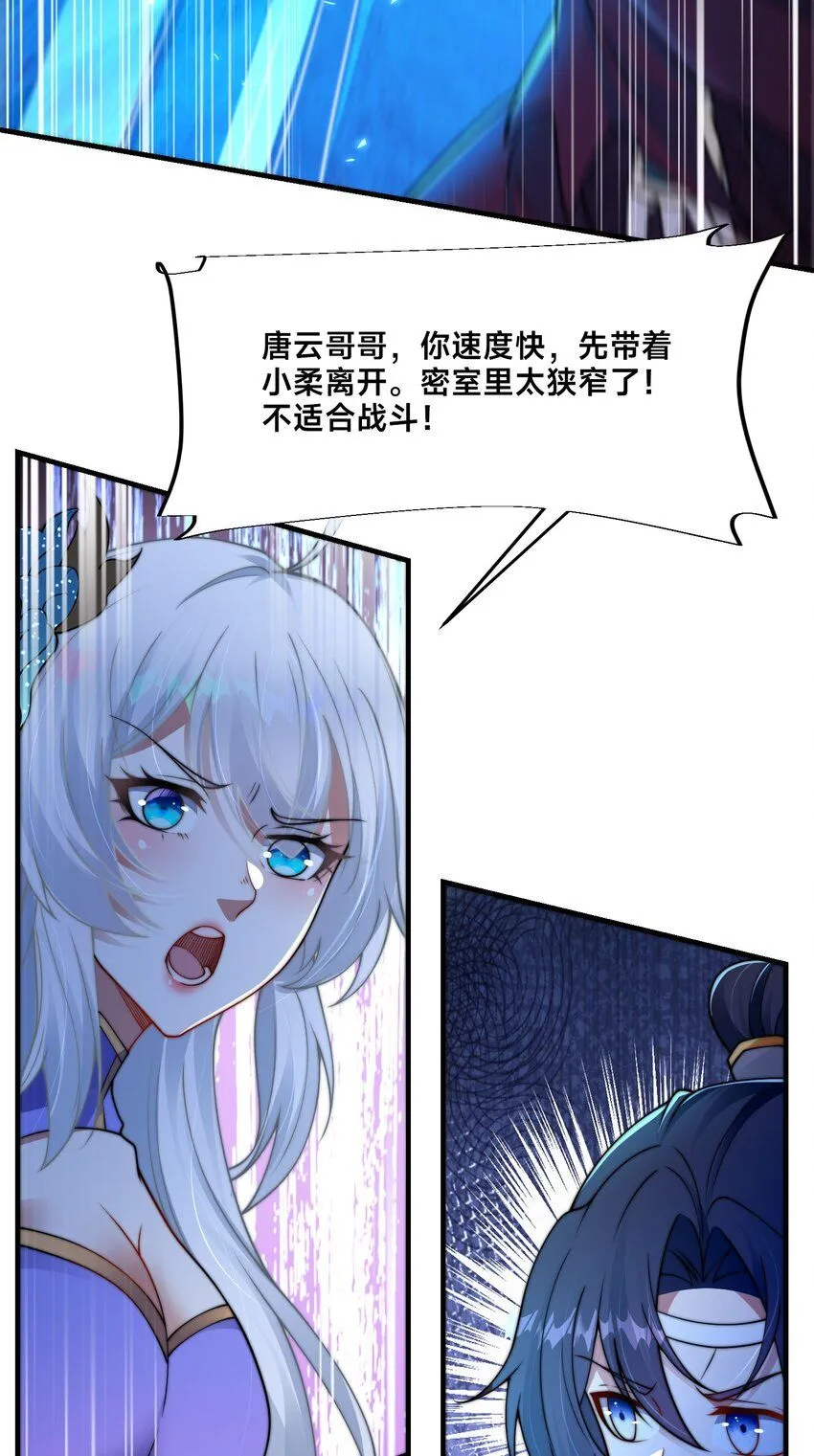 第26话 复数武魂19