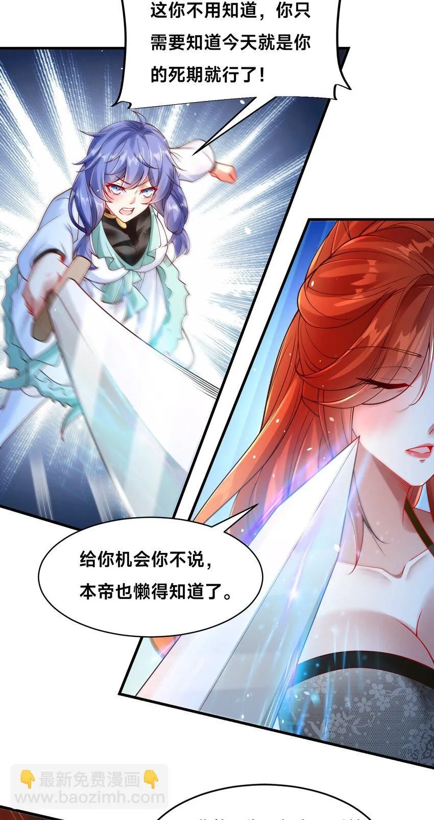 第23话 女帝之姿9