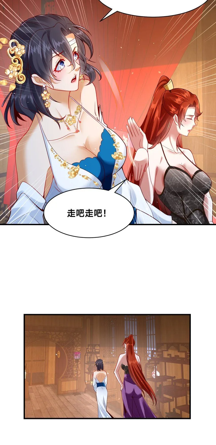 第23话 女帝之姿46