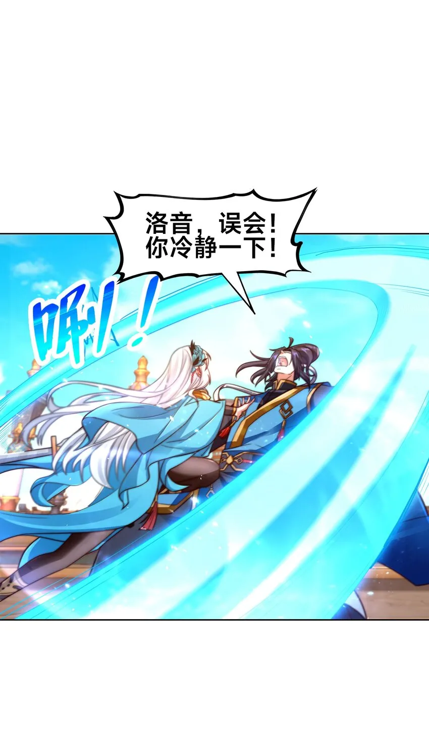 第二话 禁止蛇蛇2