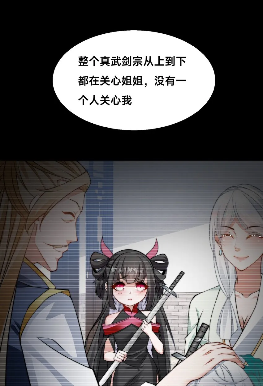 第十九话 嫁给姐夫？！5