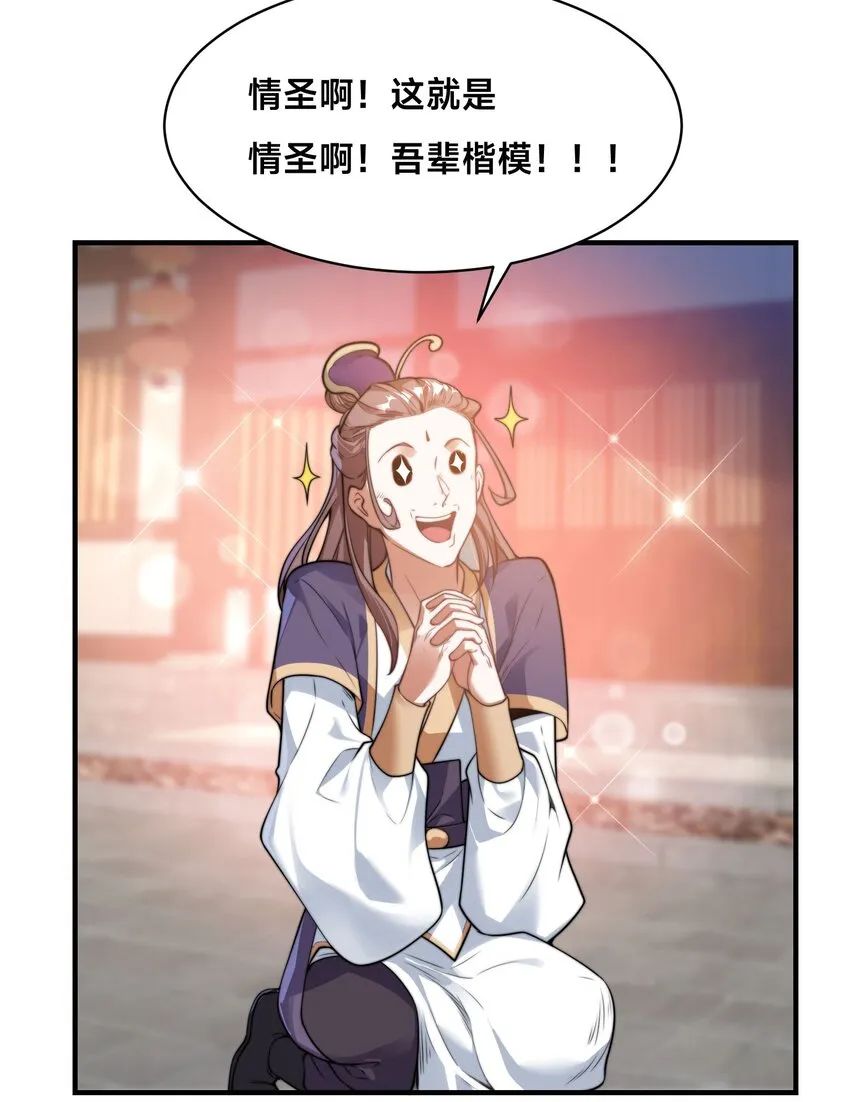 第十二话 姐妹花39