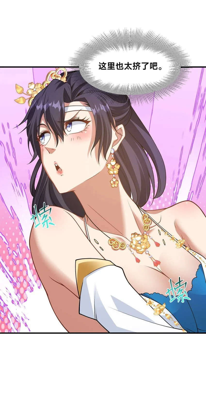 第23话 女帝之姿33