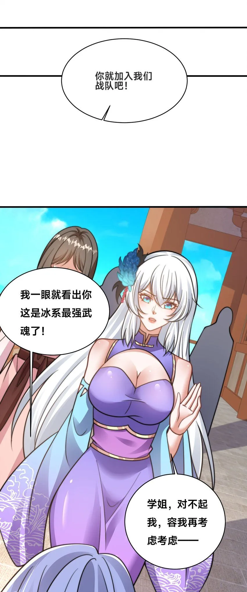 第35话 学院汇聚34