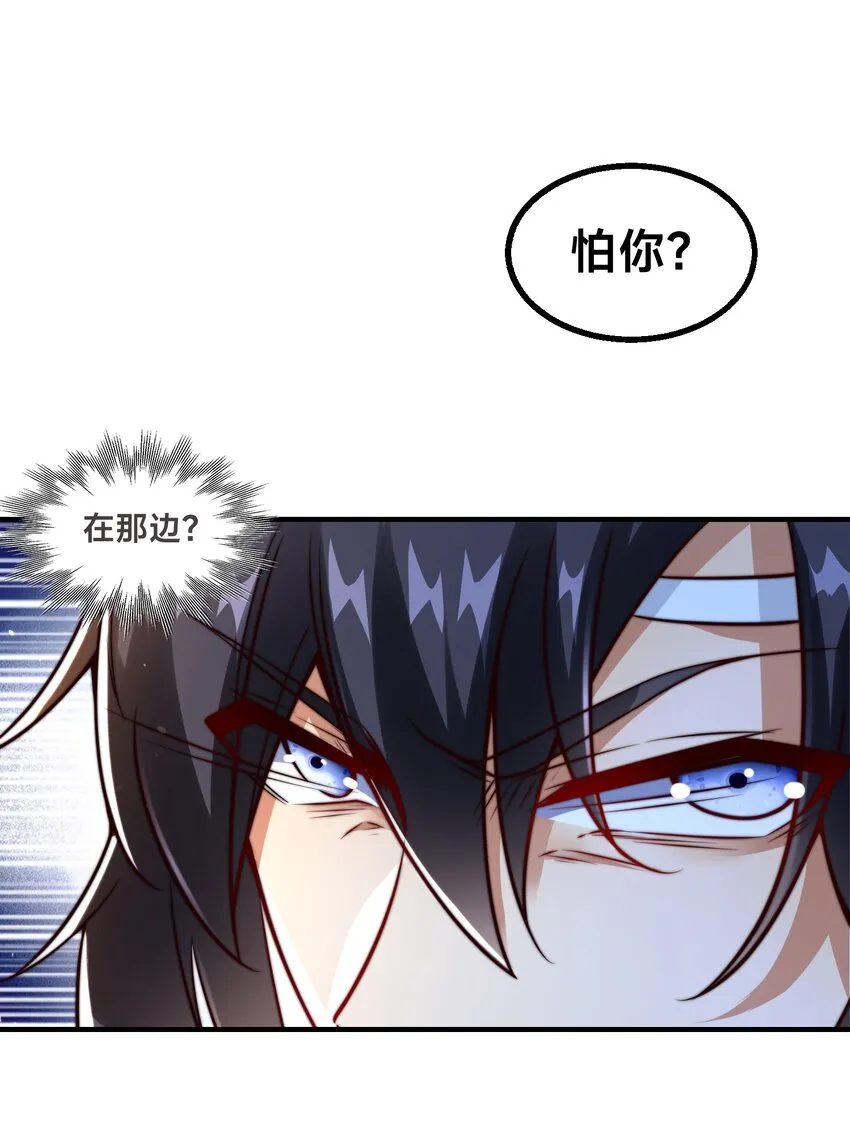 第五话 哈？！私奔！！34