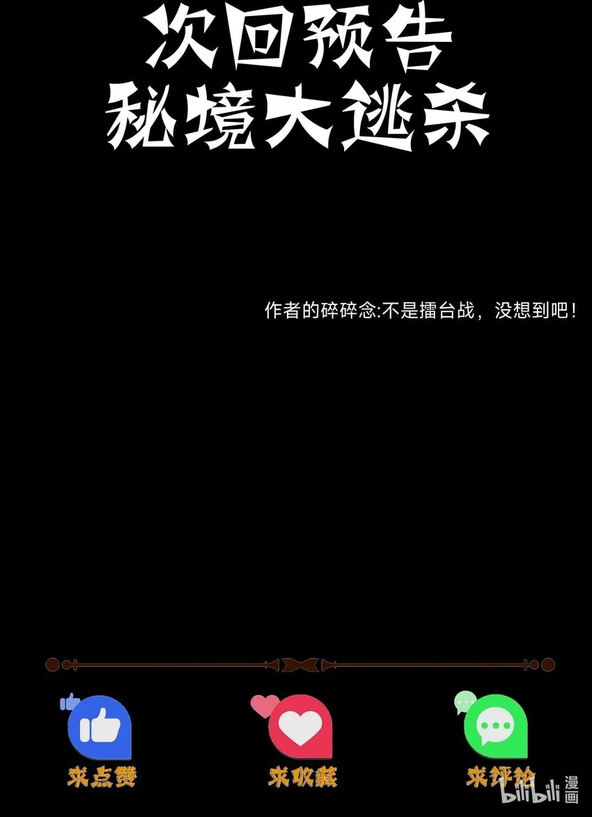 第三话 任性的妹妹53