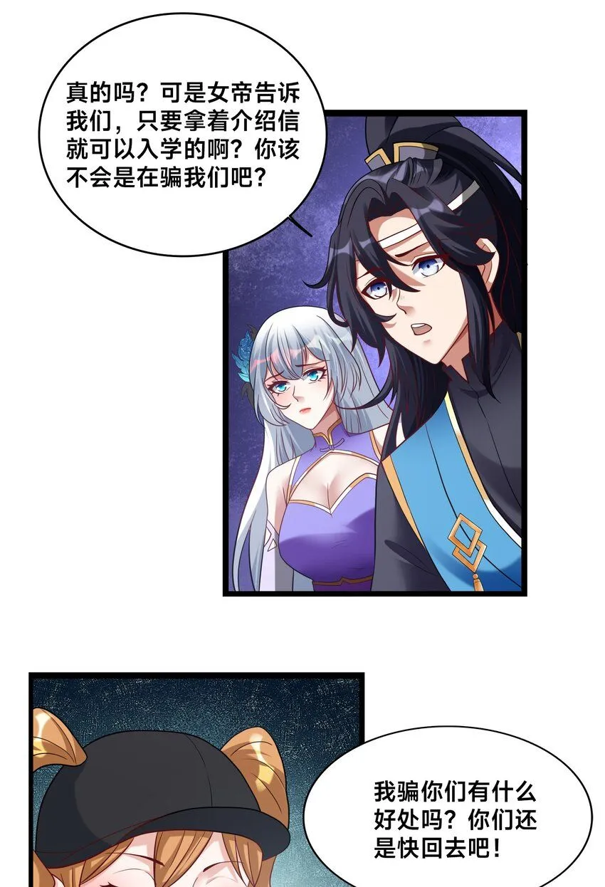 第33话 门卫20