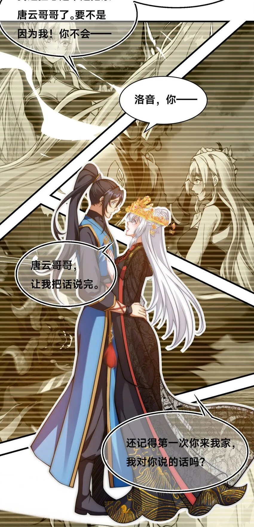 第31话 强者之道3