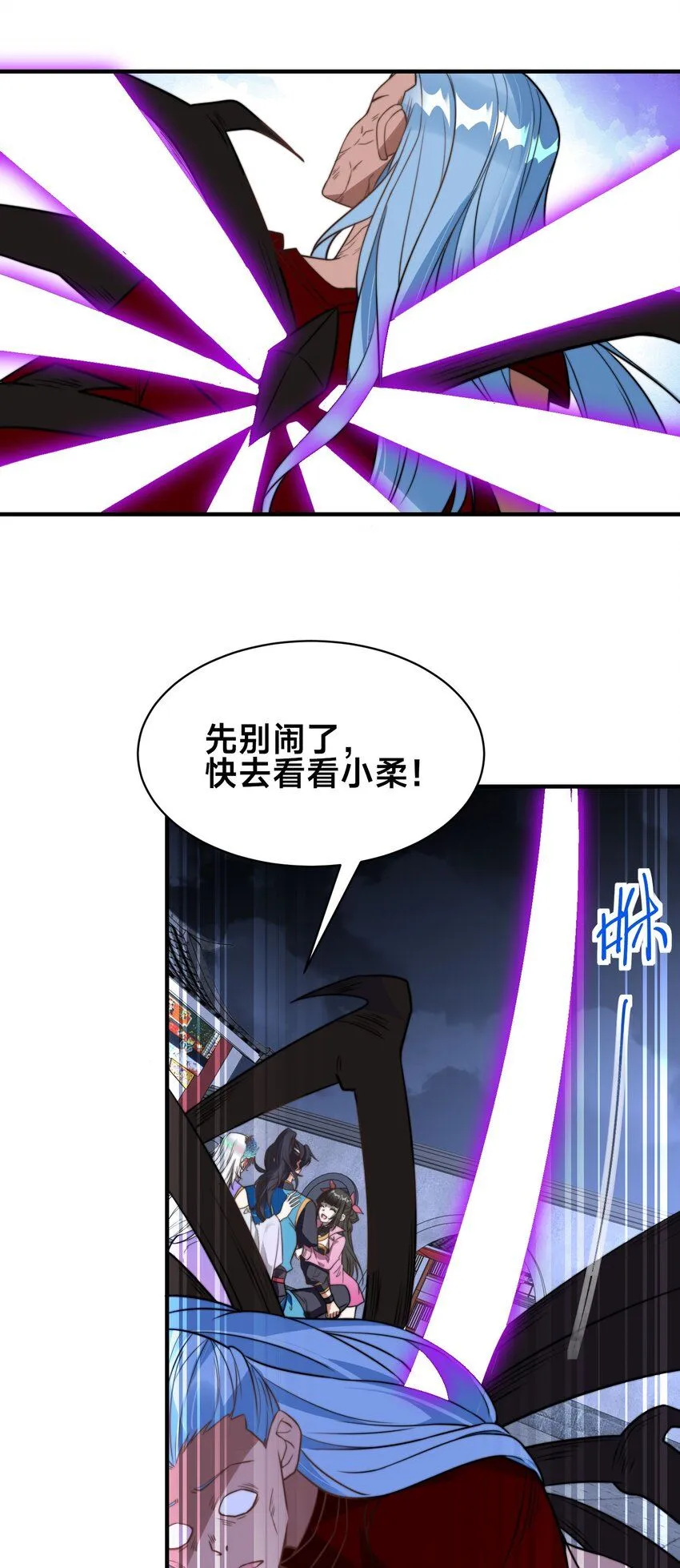 第29话 爱恨情仇16