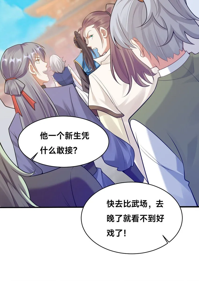 第36话 战斗女仆21